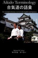 Aikido Terminology - An Essential Reference Tool In Both English and Japanese 1411618467 Book Cover