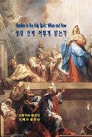 Baptism in the Holy Spirit: When and How 1463797842 Book Cover