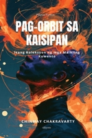 Pag-orbit sa Kaisipan Isang Koleksyon ng mga Maikling Kuwento (Filipino Edition) 8167313972 Book Cover