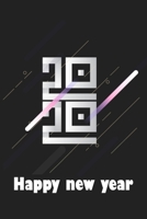 Happy New Year: Meal and Exercise Notebook, 120 Pages 1657671496 Book Cover