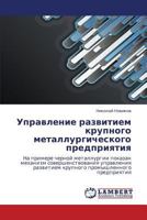 Upravlenie razvitiem krupnogo metallurgicheskogo predpriyatiya: Na primere chernoy metallurgii pokazan mekhanizm sovershenstvovaniya upravleniya ... predpriyatiya 3848402556 Book Cover