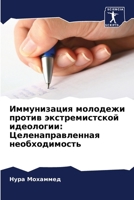 ??????????? ???????? ... (Russian Edition) 6207855787 Book Cover
