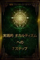 ????????????7????: ??????? (Japanese Edition) 1737587173 Book Cover