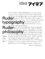 Ruder typography Ruder philosophy 4416617518 Book Cover