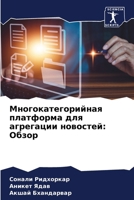 ????????????????? ????????? ??? ????????? ????????: ????? (Russian Edition) 6207627946 Book Cover