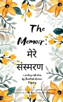 *The memoir: ???? ???????* Random sagas 9375107078 Book Cover