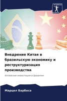 ????????? ????? ? ... ? (Russian Edition) 6207210344 Book Cover