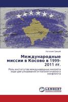 Mezhdunarodnye missii v Kosovo v 1999-2011 gg.: Rol' institutov mezhdunarodnykh missiy v khode uregulirovaniya etnopoliticheskogo konflikta 365926184X Book Cover
