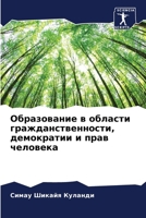 ??????????? ? ??????? ?????????????????, 6207697103 Book Cover