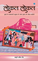 Local - Local 9354277640 Book Cover