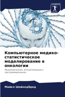 ???????????? ??????-?????????????? ????????????? ? ?????????: ?????????????, ?????????????? ? ???????????????? (Russian Edition) 6207600479 Book Cover