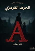????? ??????? (Arabic Edition) 6038549293 Book Cover