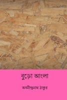 Buro Angla B0CTPMQ8RL Book Cover