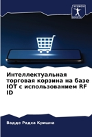 ???????????????? ???????? ??????? ?? ??? 6206504379 Book Cover