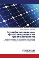 Modifitsirovannye fotoelektricheskie preobrazovateli: Formirovanie i issledovanie trekhmernykh mikro- i nanostrukturirovannykh pokrytiy 3659244686 Book Cover