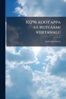 10296 koot'appa gurusvaami kiirtanalu 1175358568 Book Cover