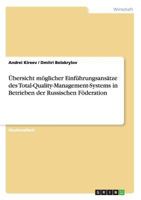 �bersicht m�glicher Einf�hrungsans�tze des Total-Quality-Management-Systems in Betrieben der Russischen F�deration 3656732396 Book Cover