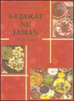 Gujarat nu Jaman 8176930830 Book Cover