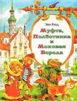 Naksitrallid 5170066198 Book Cover