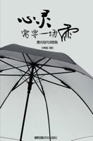 Soul Rain: Free Verse Poems by Yu Fu 0983875375 Book Cover