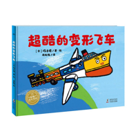 Super Cool Transformering Flying Car 7511057519 Book Cover