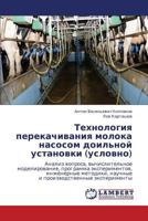 Технология перекачивания молока насосом доильной установки (условно) 3843311803 Book Cover
