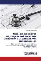 Otsenka Kachestva Meditsinskoy Pomoshchi Bol'nym Arterial'noy Gipertoniey 3843322368 Book Cover