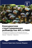 Конкурентное структурирование рыбоводства APL в РММ: Конкурентоспособность в производственной агломерации рыбоводства в столичном регионе Манаус - Амазонас - Бразилия 620593499X Book Cover