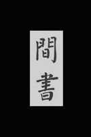 Book of Spies: A Qing Dynasty Chinese Spy Manual B08DSYPCYB Book Cover