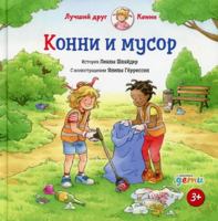 AlP.Konni i mysor 5961473236 Book Cover