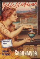 ????????? (Russian Edition) 5006322551 Book Cover