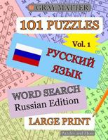 Russian Word Search Puzzles - Volume 1 1539027007 Book Cover