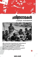 Charithragadhakal 9382808949 Book Cover