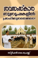 How to Preach for a Funeral, in Malayalam 196084024X Book Cover