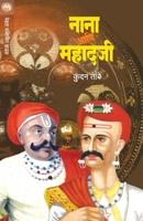 Nana Ani Mahadaji 9387789969 Book Cover