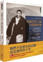 The Sakya Jetsunmas:the Hidden World of Tibetan Female Lamas 6267449947 Book Cover