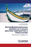 Interferentsionnye Protsessy V Yazyke Russkikh Emigrantov V Portugalii 3659134066 Book Cover