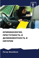 ????????????, ... (Russian Edition) 6207010647 Book Cover