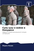????-??? ? ????? ? ???????? (Russian Edition) 6207679024 Book Cover