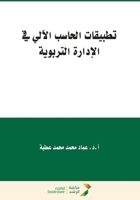 ??????? ?????? ????? ?? ??????? ???????? - Com (Arabic Edition) 603826423X Book Cover