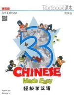 Chinese Made Easy 3rd Ed Textbook 3 (English and Chinese Edition) 9620434609 Book Cover