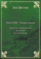 Sola Fide - Tol'ko Veroyu Grecheskaya I Srednevekovaya Filosofiya. Lyuter I Tserkov'. 5458248147 Book Cover