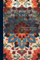 Kitb irshad al-arib il ma'rifat al-adib; 2 1021801038 Book Cover