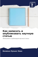 ??? ???????? ? ???????????? ??????? ????? 6207718798 Book Cover