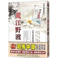 Strolling Through Deserted River 9863528358 Book Cover