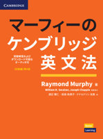 Basic Grammar in Use Book with Answers and Downloadable Audio Japanese Edition 4889969454 Book Cover
