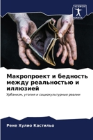 ??????????? ? ???????? ????? ??????????? 6206646742 Book Cover