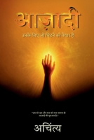 Azadi: ???? ??? ?? ????? ?? ????? ??? (Hindi Edition) B0GVY1M1CZ Book Cover