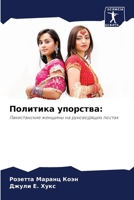???????? ???????? 6207889460 Book Cover