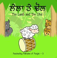 The Sparrow and the [Pippal/Crow/Dhol]: 3 Book Set (Fascinating Folk Tales of Punjab) 0988710129 Book Cover